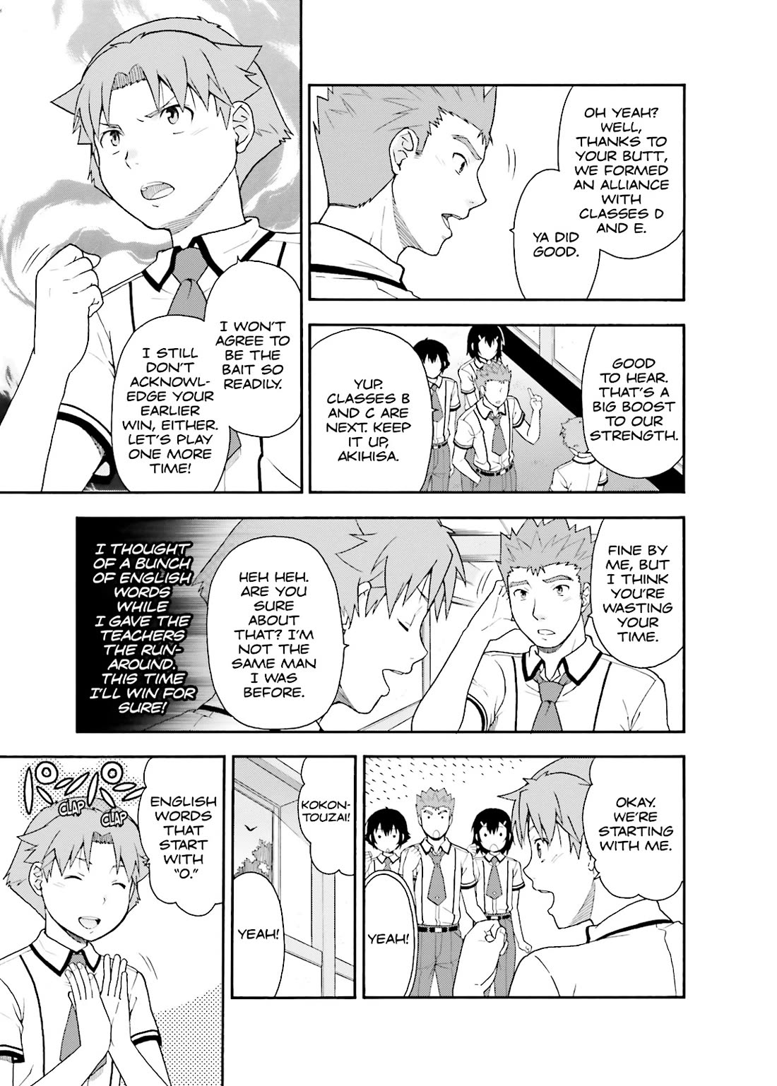 Baka to Tesuto to Shoukanjuu chapter 33 page 17