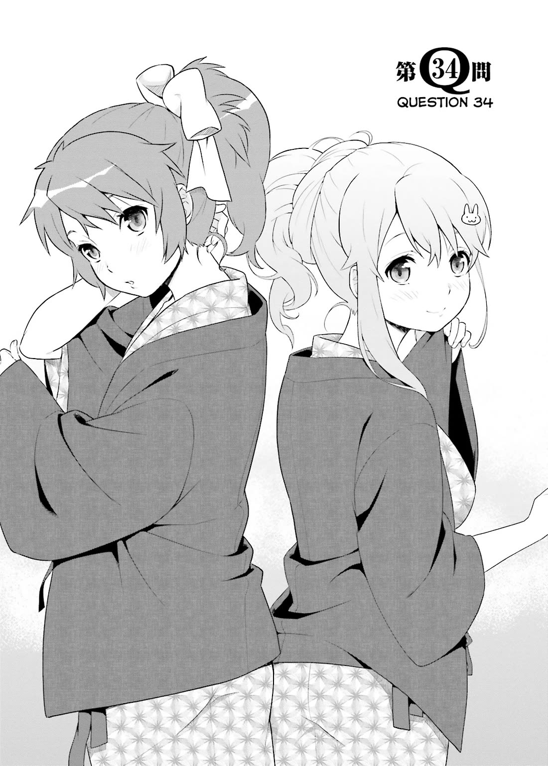 Baka to Tesuto to Shoukanjuu chapter 34 page 3