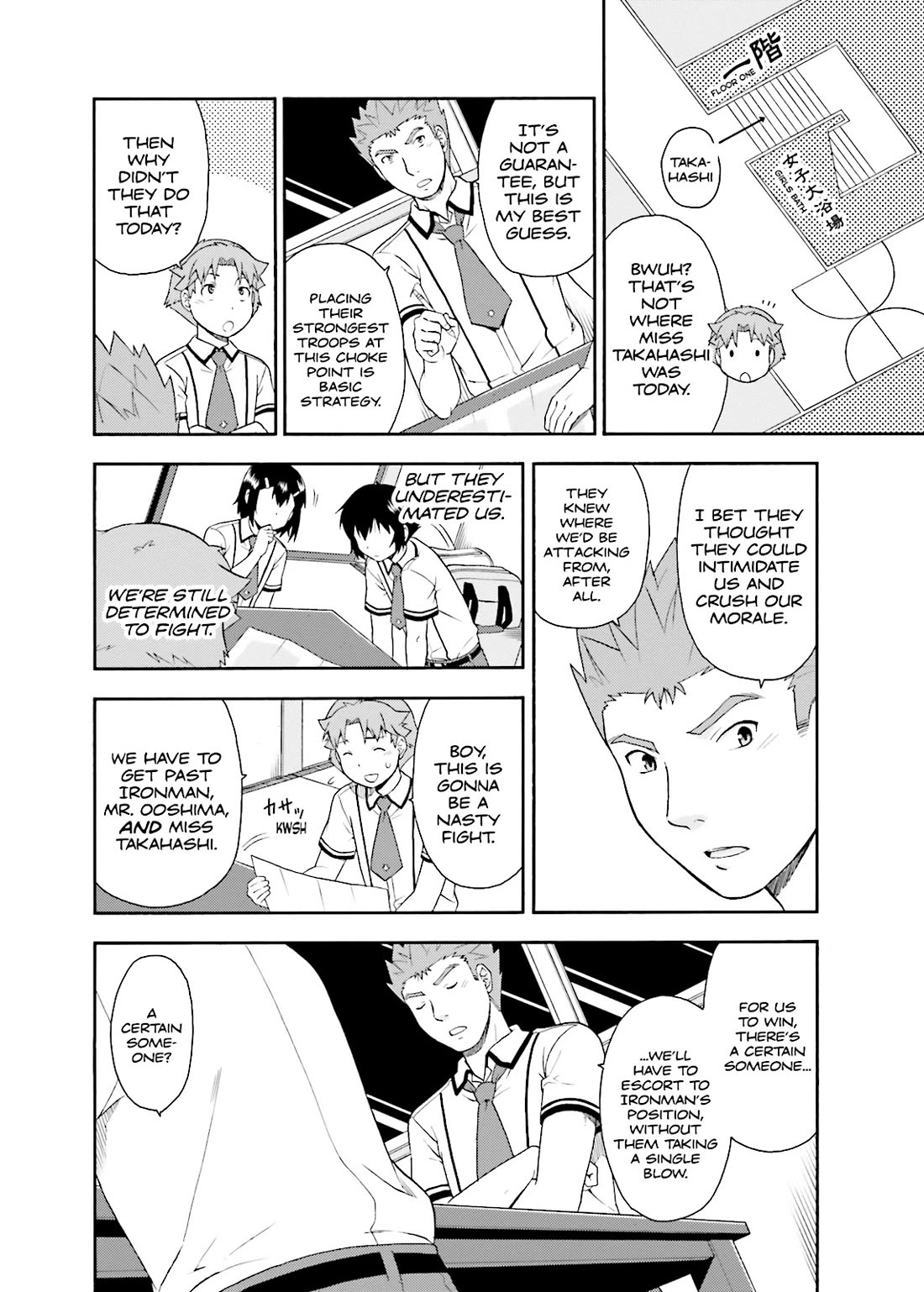 Baka to Tesuto to Shoukanjuu chapter 34 page 6