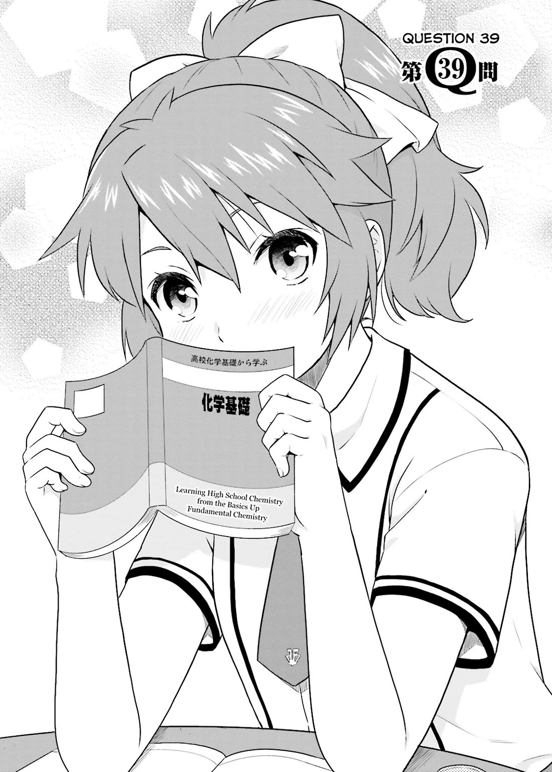 Baka to Tesuto to Shoukanjuu chapter 39 page 2