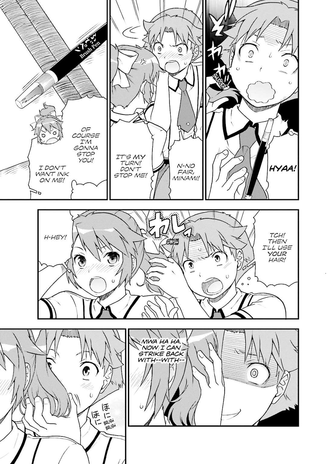Baka to Tesuto to Shoukanjuu chapter 39 page 21