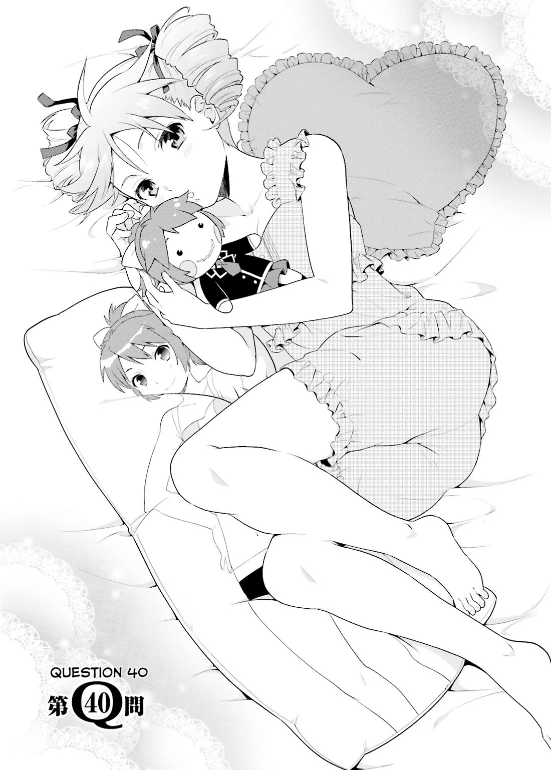 Baka to Tesuto to Shoukanjuu chapter 40 page 2