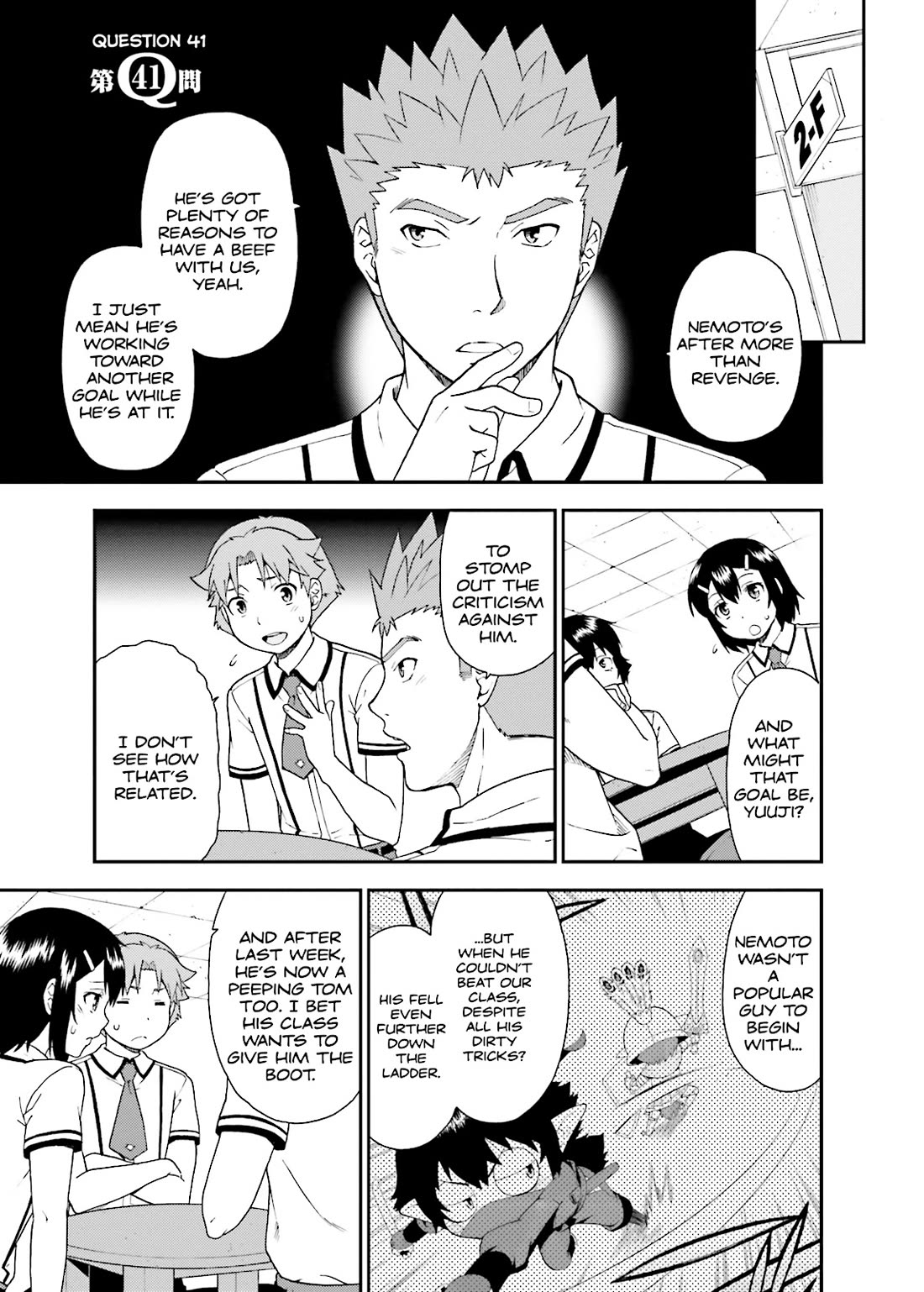 Baka to Tesuto to Shoukanjuu chapter 41 page 1