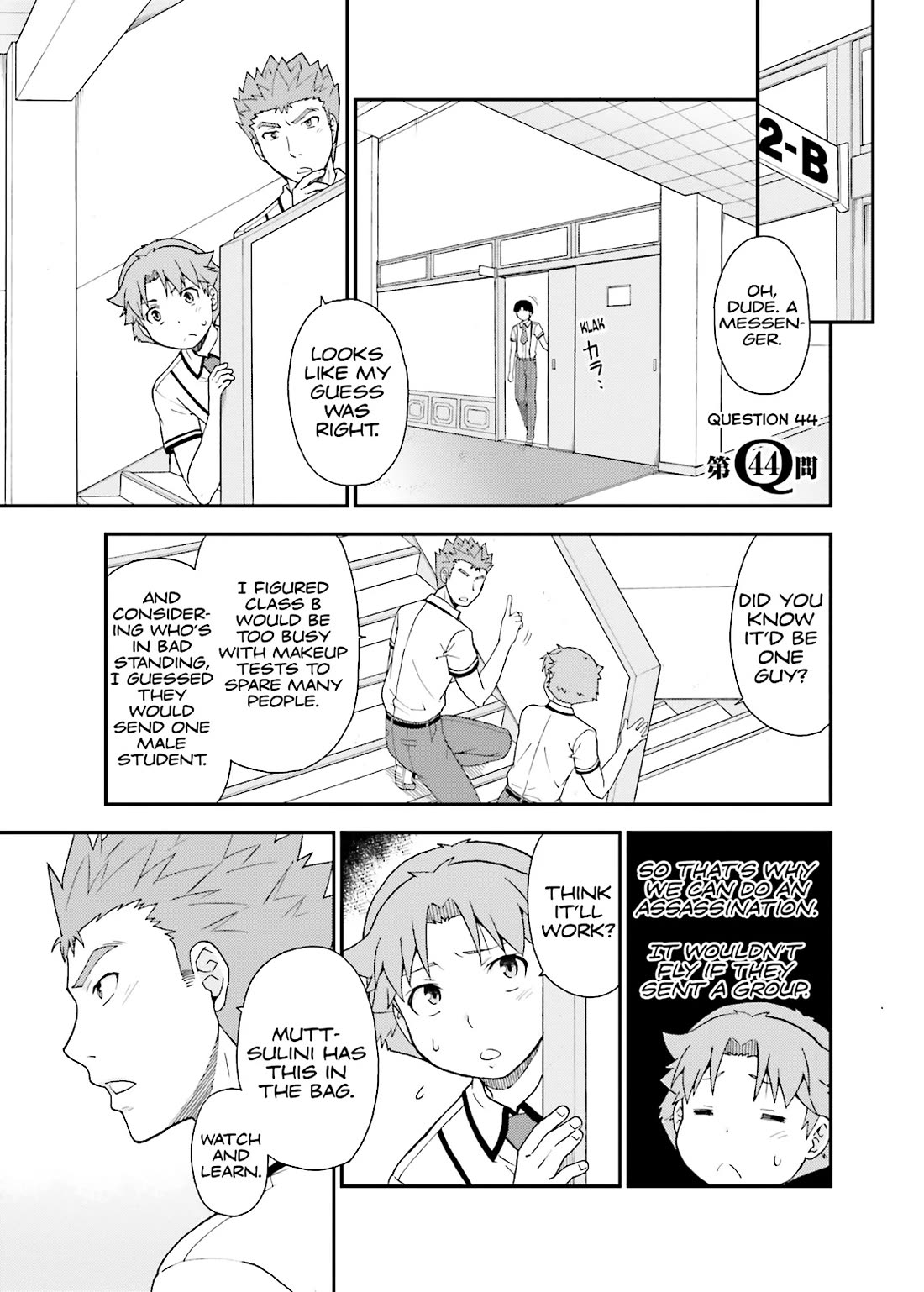 Baka to Tesuto to Shoukanjuu chapter 44 page 1