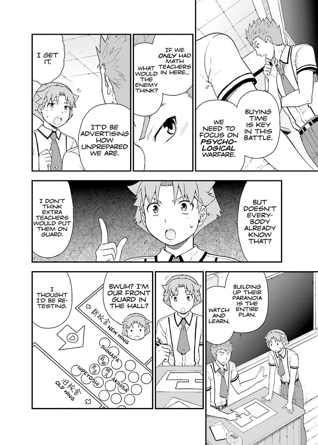 Baka to Tesuto to Shoukanjuu chapter 45 page 4