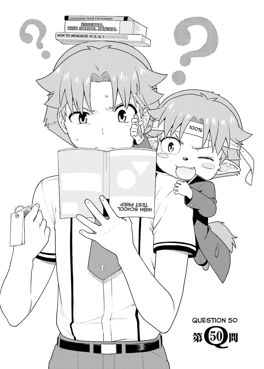 Baka to Tesuto to Shoukanjuu chapter 50 page 2