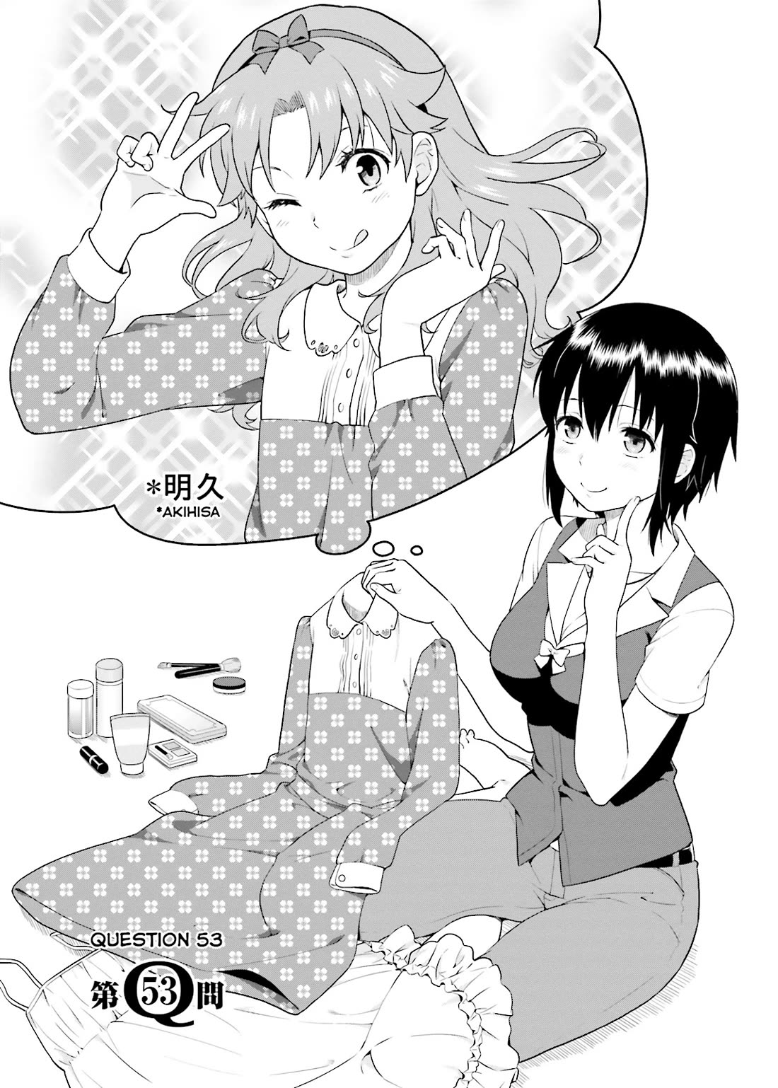 Baka to Tesuto to Shoukanjuu chapter 53 page 2