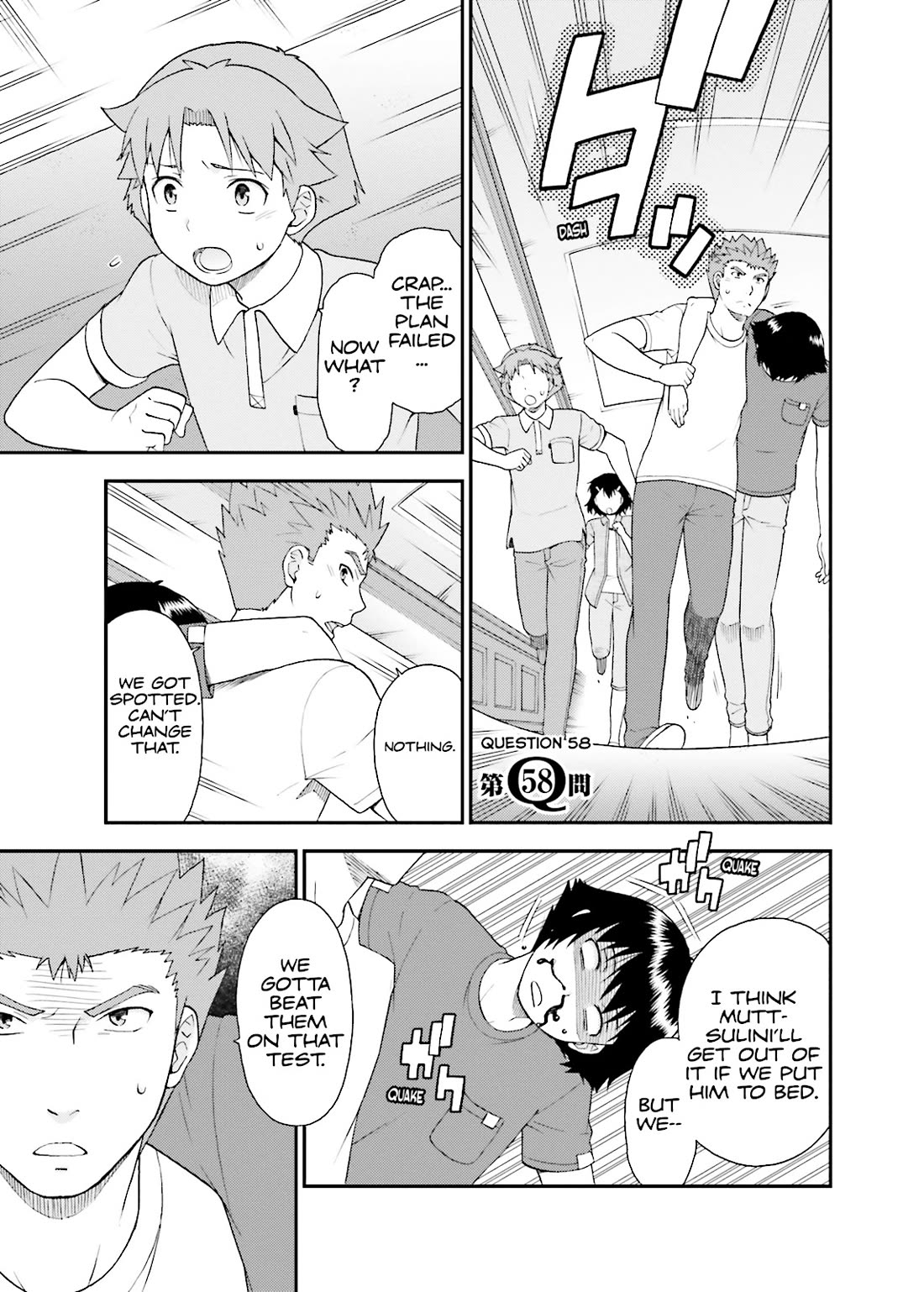 Baka to Tesuto to Shoukanjuu chapter 58 page 1