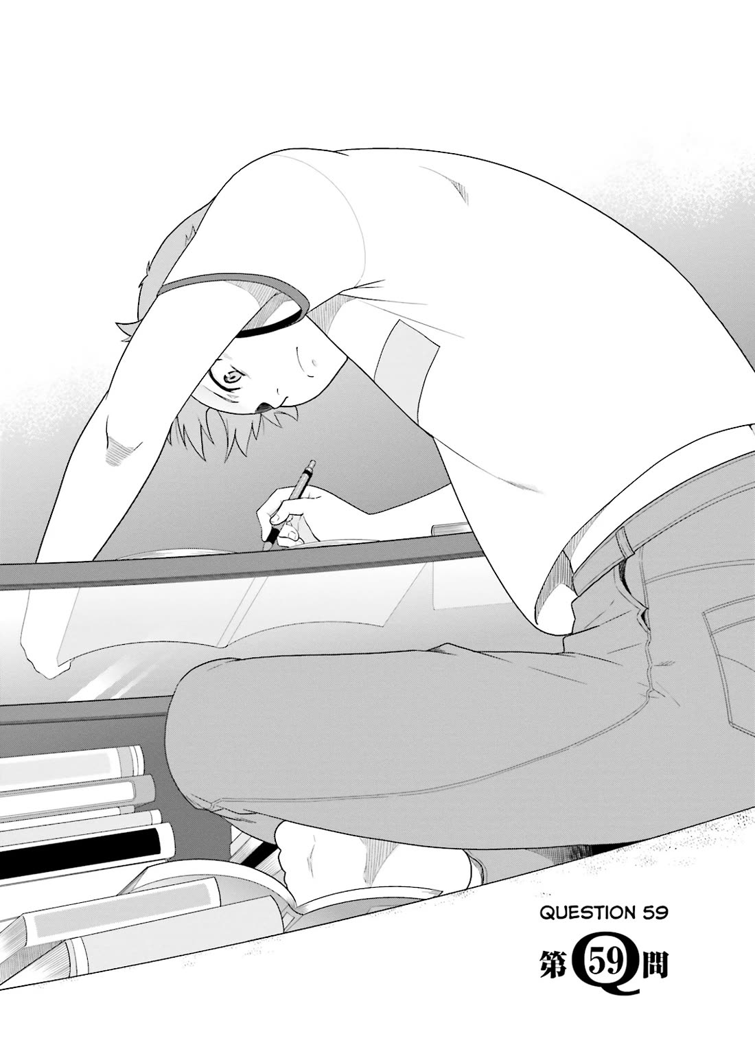 Baka to Tesuto to Shoukanjuu chapter 59 page 1