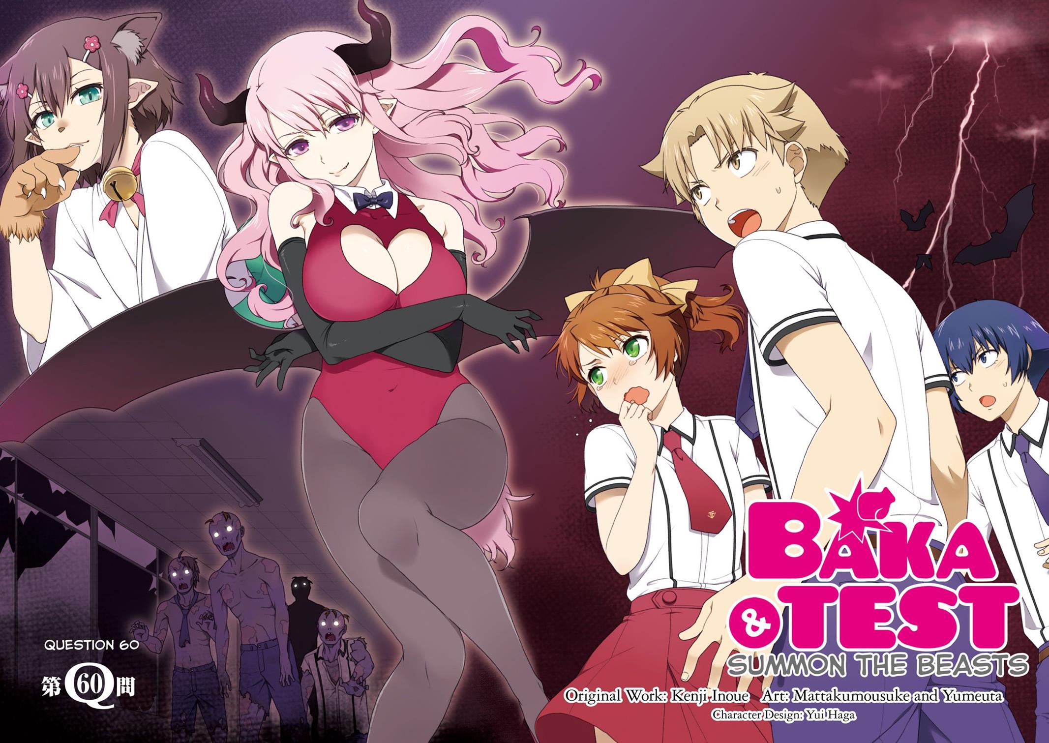 Baka to Tesuto to Shoukanjuu chapter 60 page 3