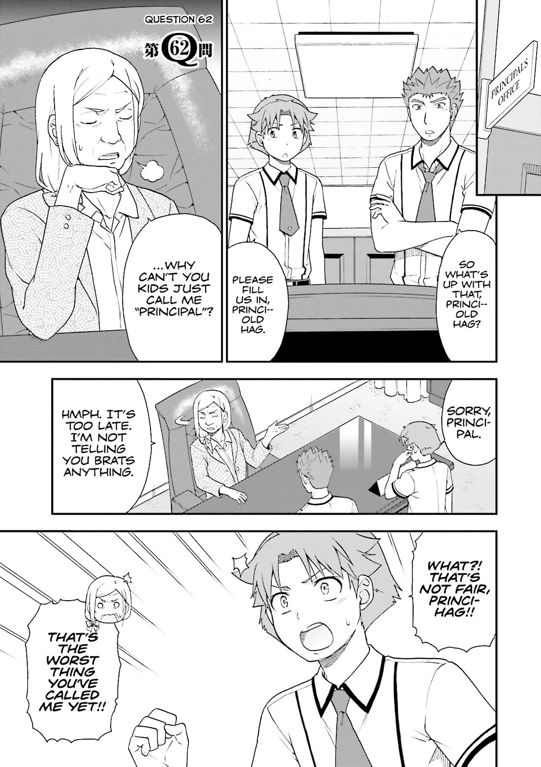Baka to Tesuto to Shoukanjuu chapter 62 page 1