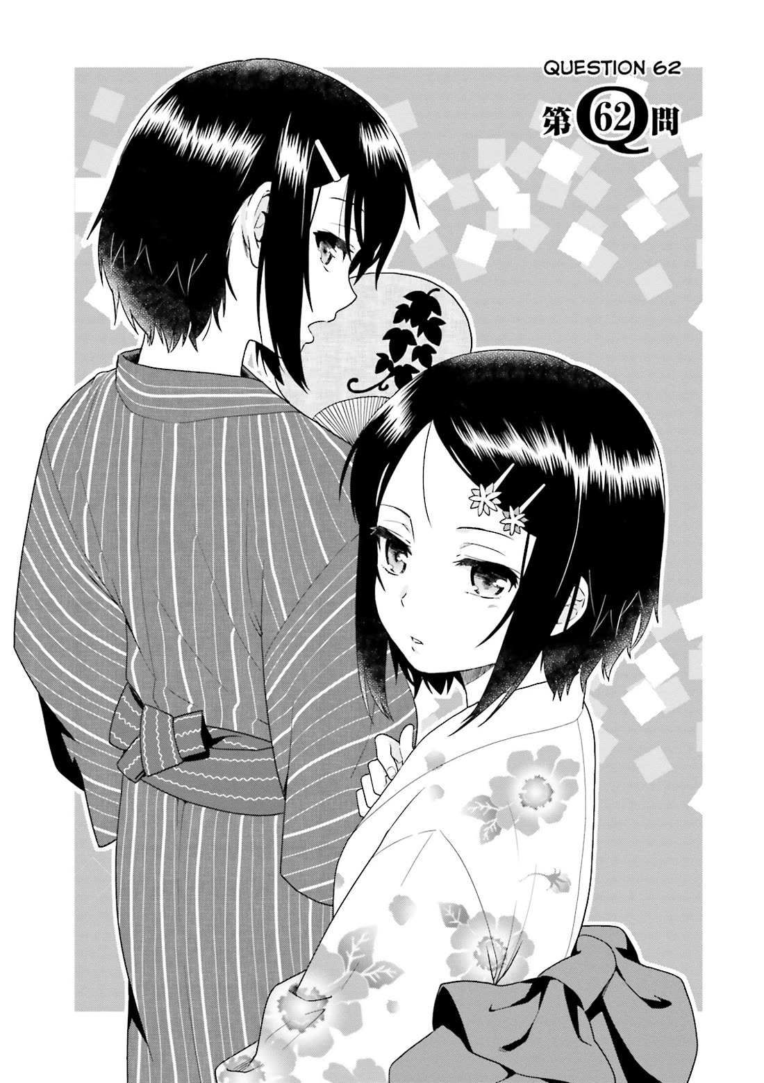 Baka to Tesuto to Shoukanjuu chapter 62 page 3