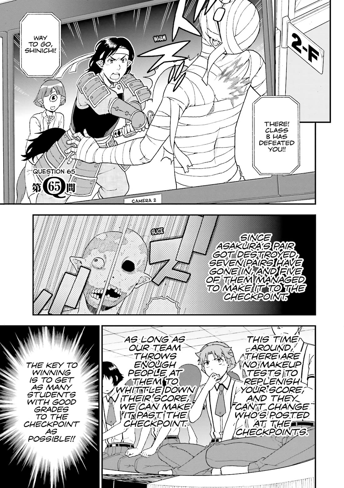 Baka to Tesuto to Shoukanjuu chapter 65 page 1