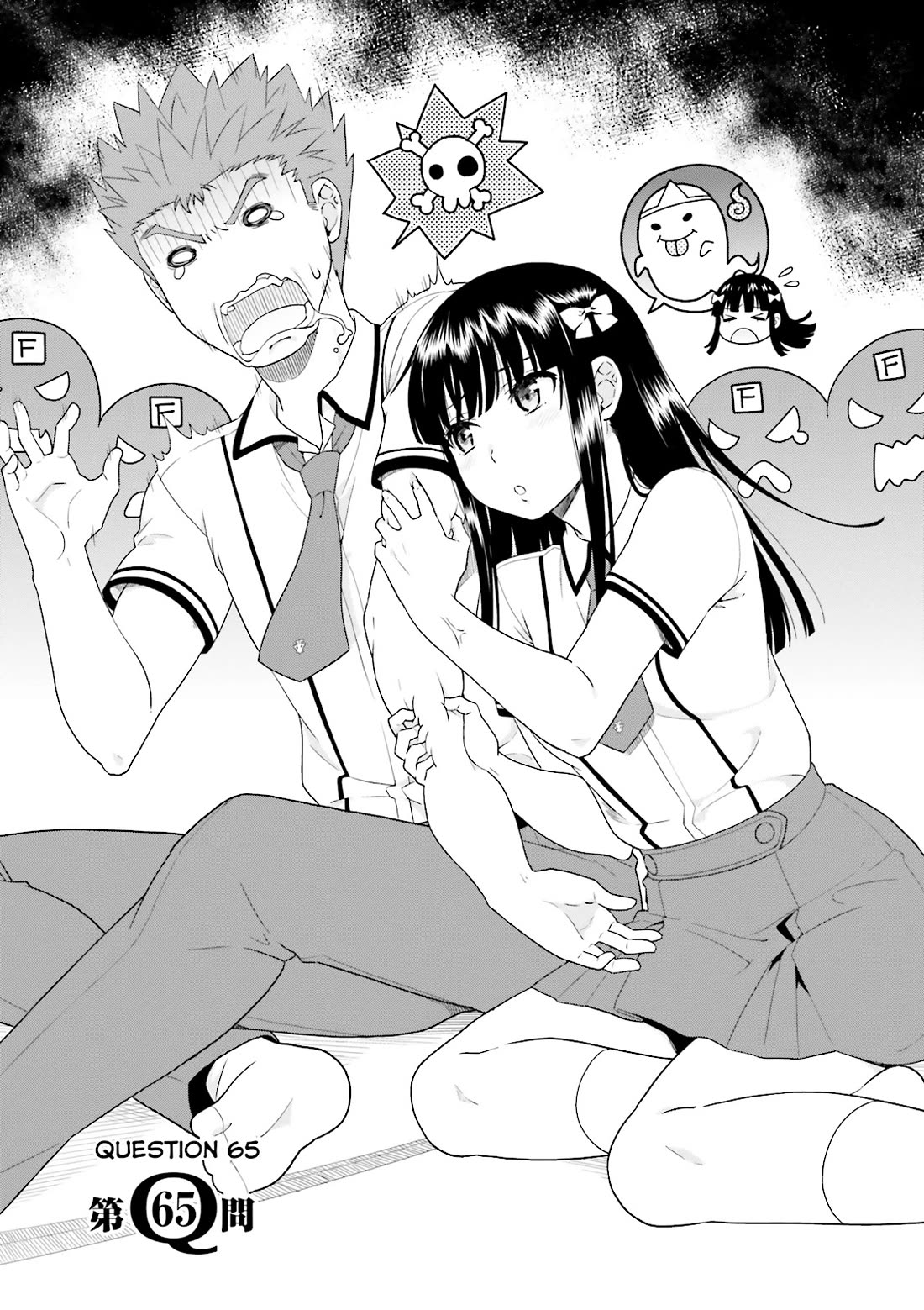 Baka to Tesuto to Shoukanjuu chapter 65 page 5