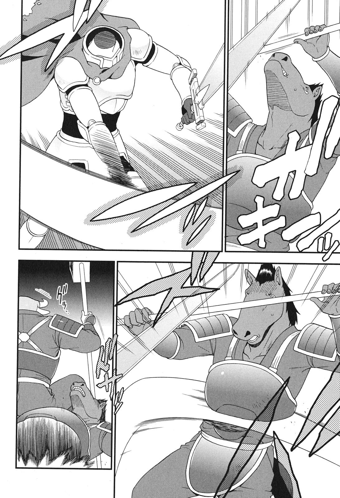 Baka to Tesuto to Shoukanjuu chapter 72 page 25