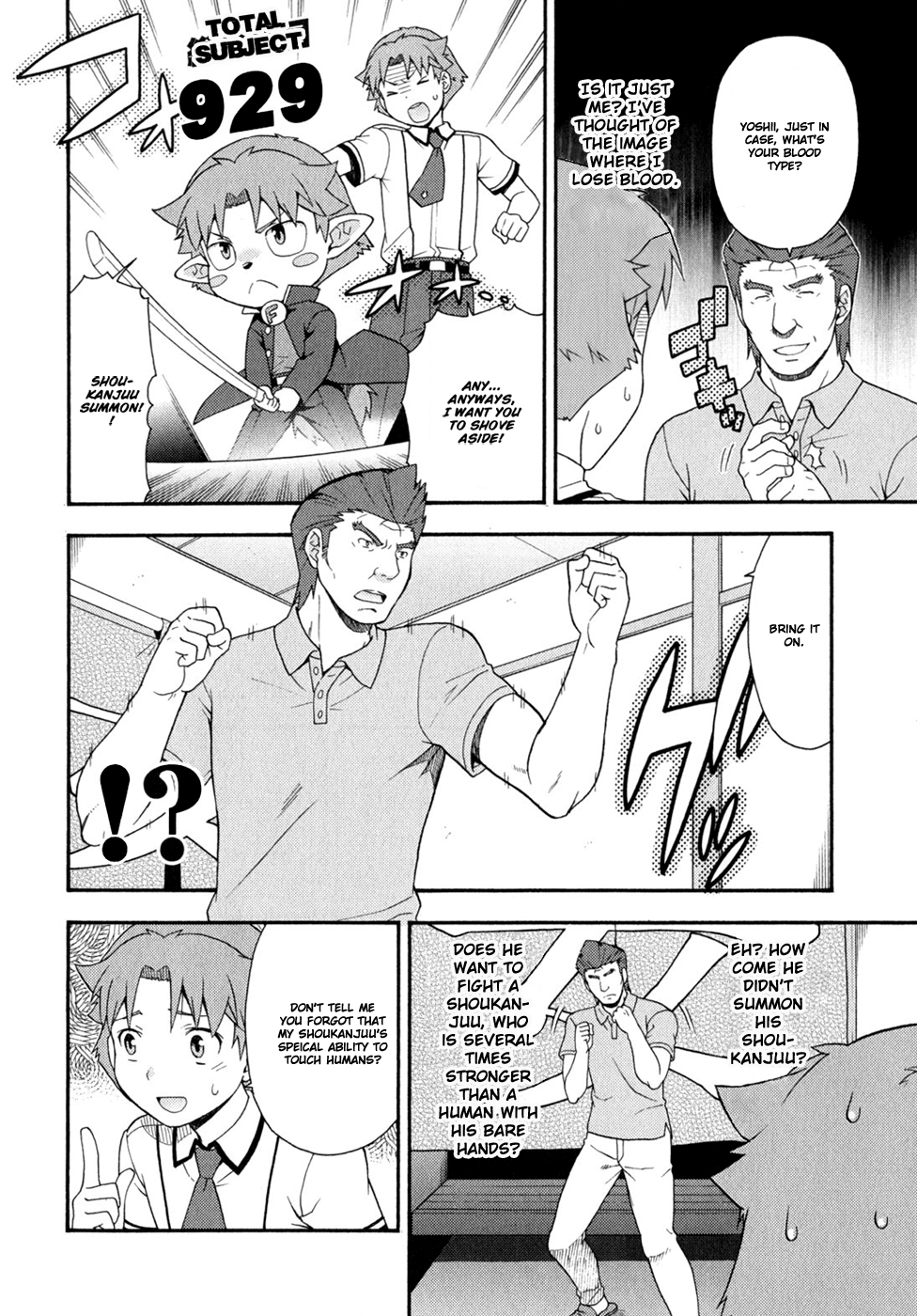 Baka to Tesuto to Shoukanjuu chapter 74 page 19