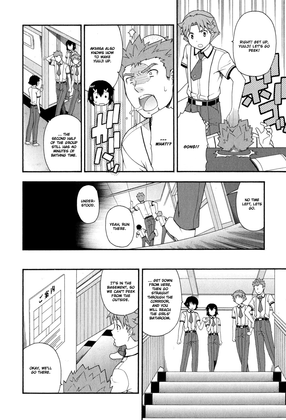 Baka to Tesuto to Shoukanjuu chapter 74 page 7
