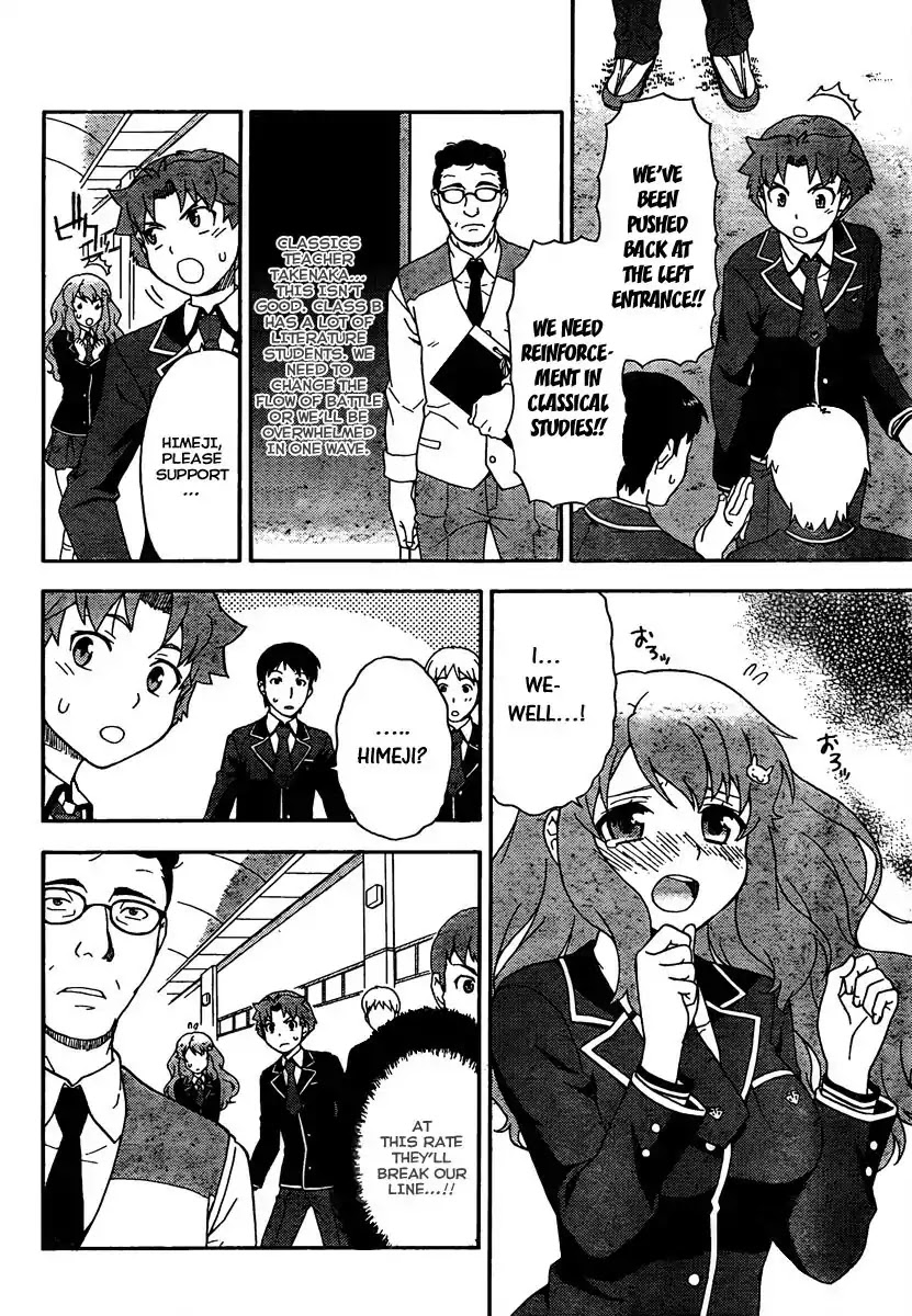 Baka to Tesuto to Shoukanjuu chapter 8 page 5