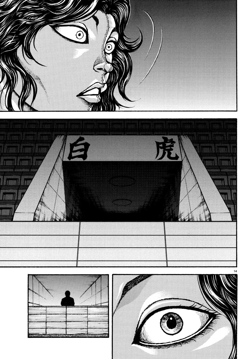 Baki Rahen chapter 26 page 15