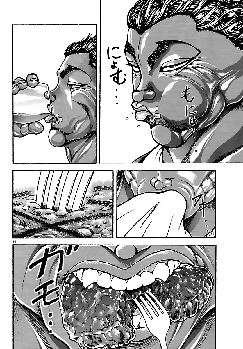 Baki Rahen chapter 62 page 14