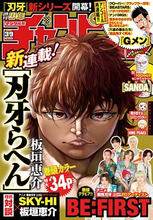 Cover of Baki Rahen