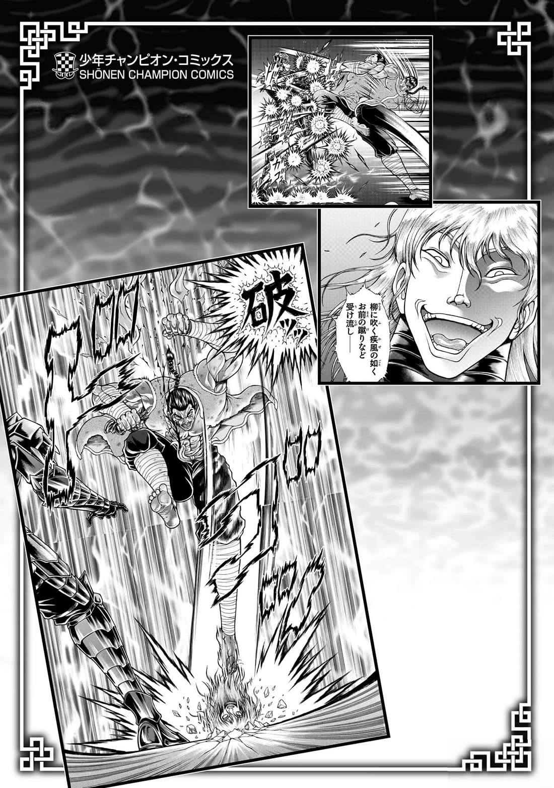 Baki Side Story - Retsu Kaioh Doesn't Mind Even if it's in another World chapter 64 page 19