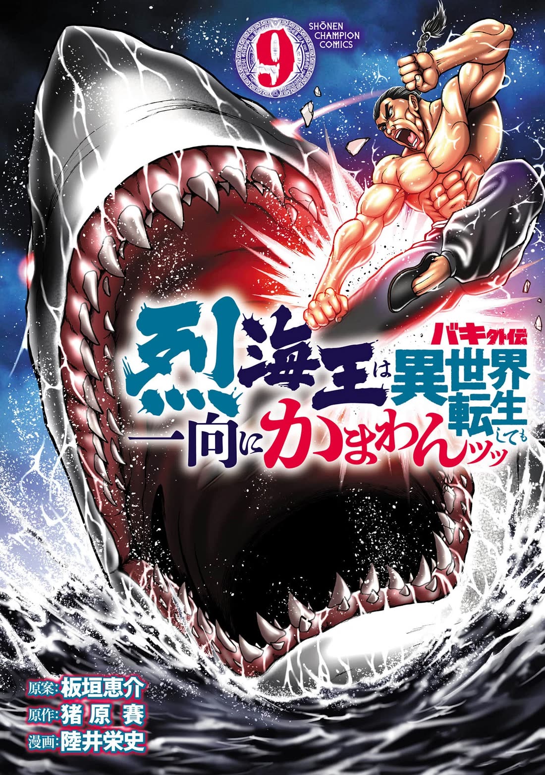 Baki Side Story - Retsu Kaioh Doesn't Mind Even if it's in another World chapter 65 page 1