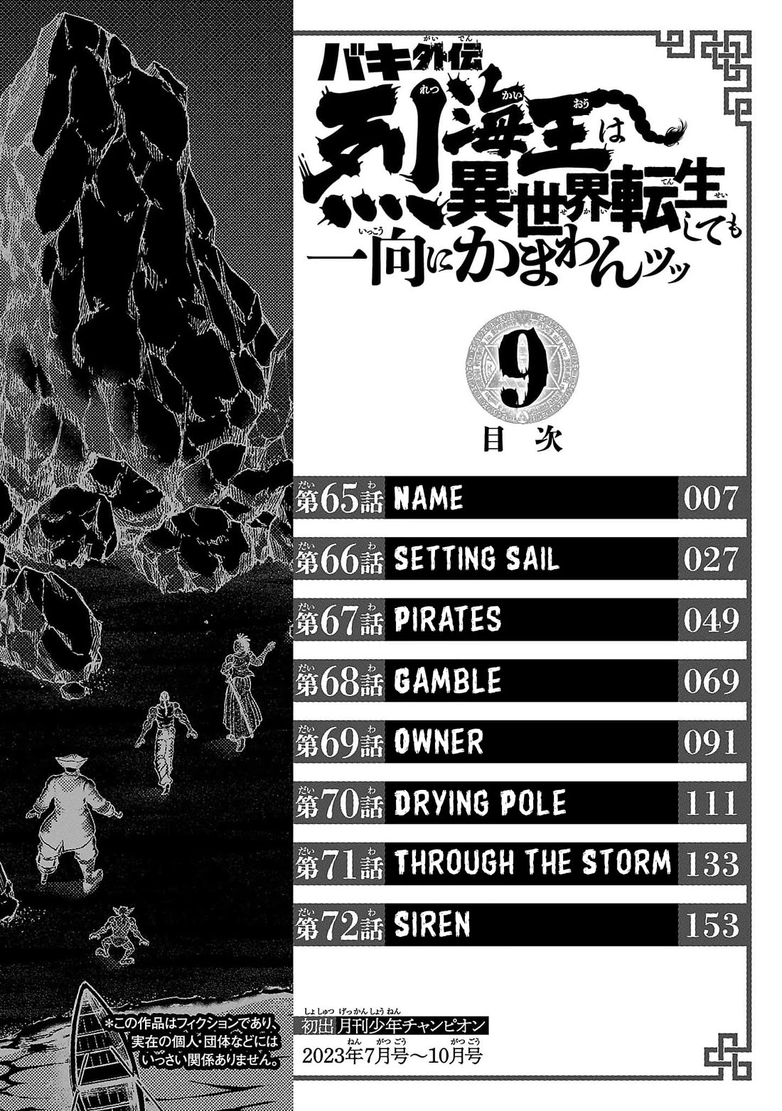 Baki Side Story - Retsu Kaioh Doesn't Mind Even if it's in another World chapter 65 page 5