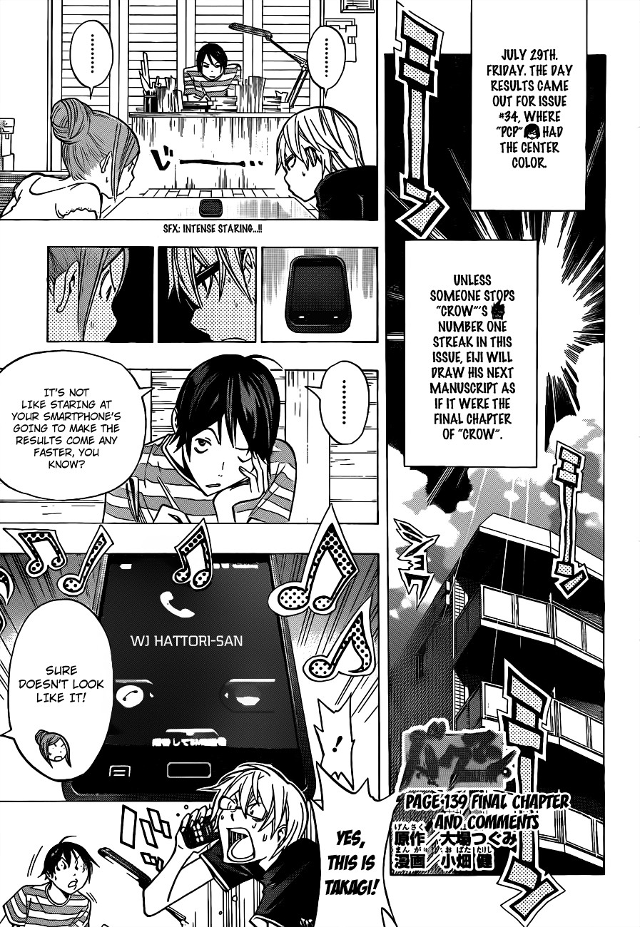 Bakuman chapter 0 page 1