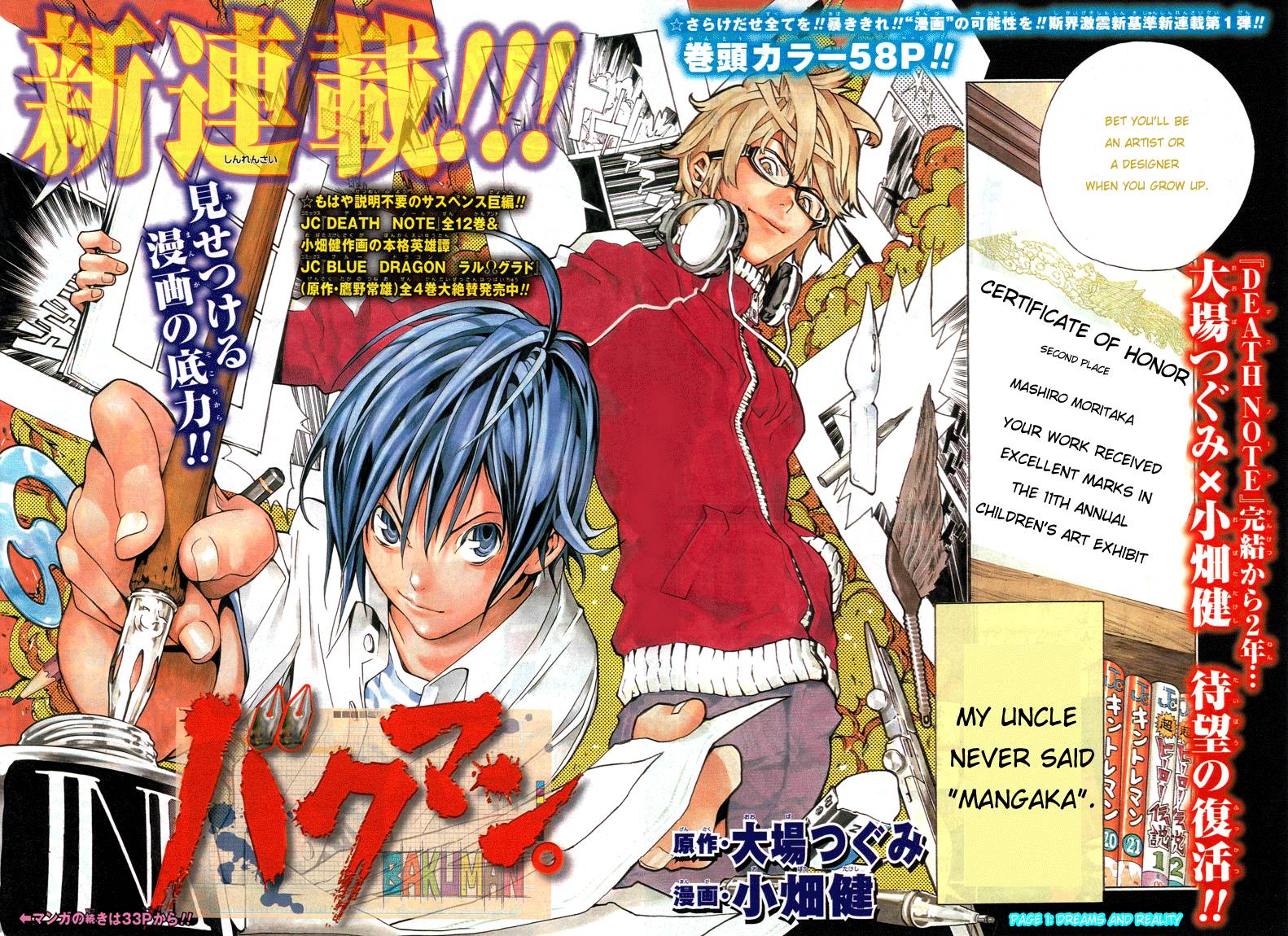 Bakuman chapter 1 page 1