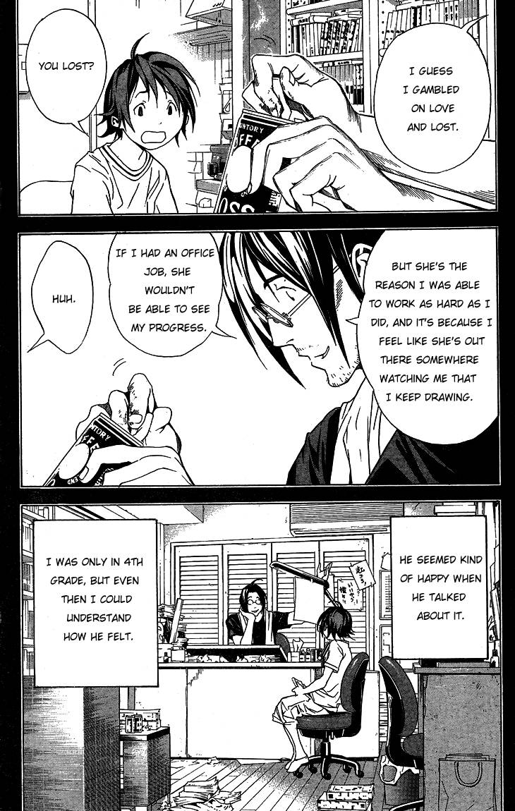 Bakuman chapter 1 page 33