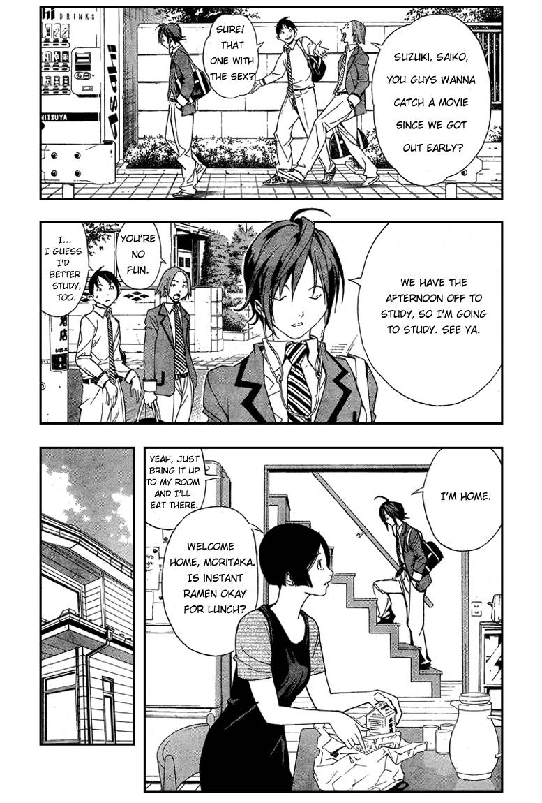 Bakuman chapter 1 page 8