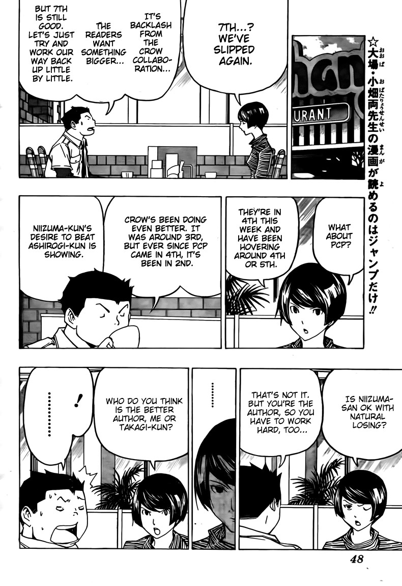 Bakuman chapter 103 page 2