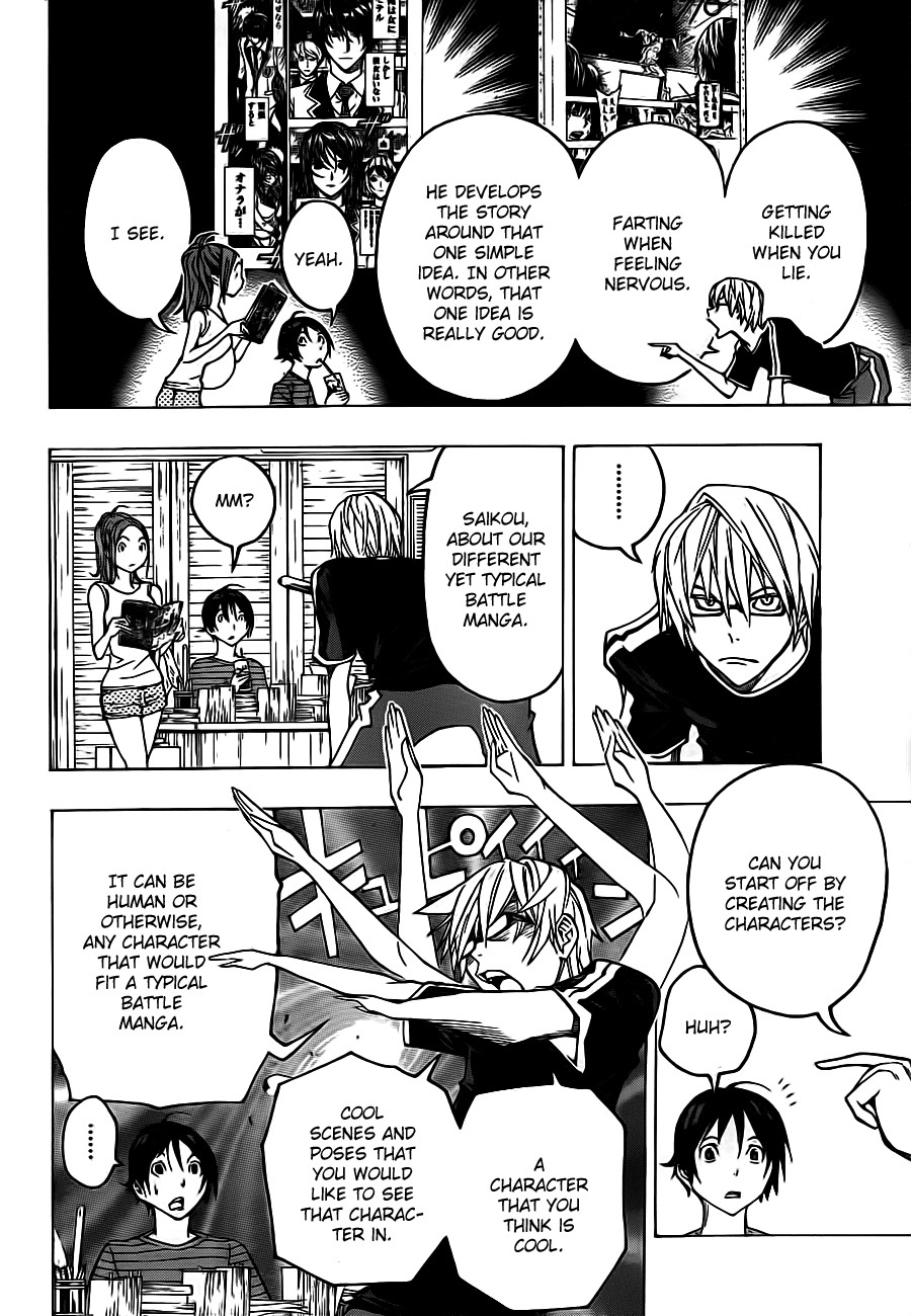 Bakuman chapter 120 page 1