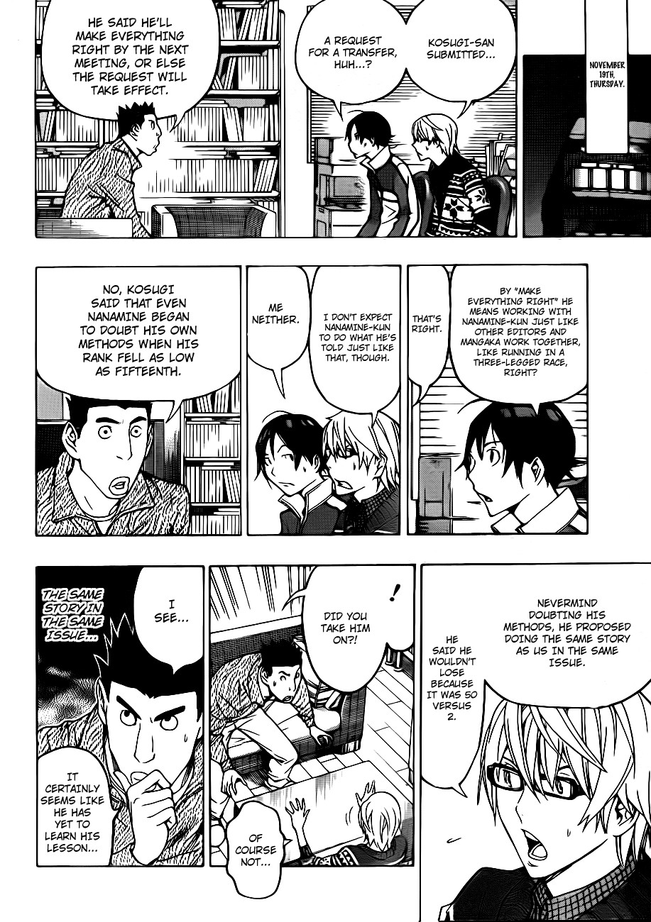 Bakuman chapter 125 page 7