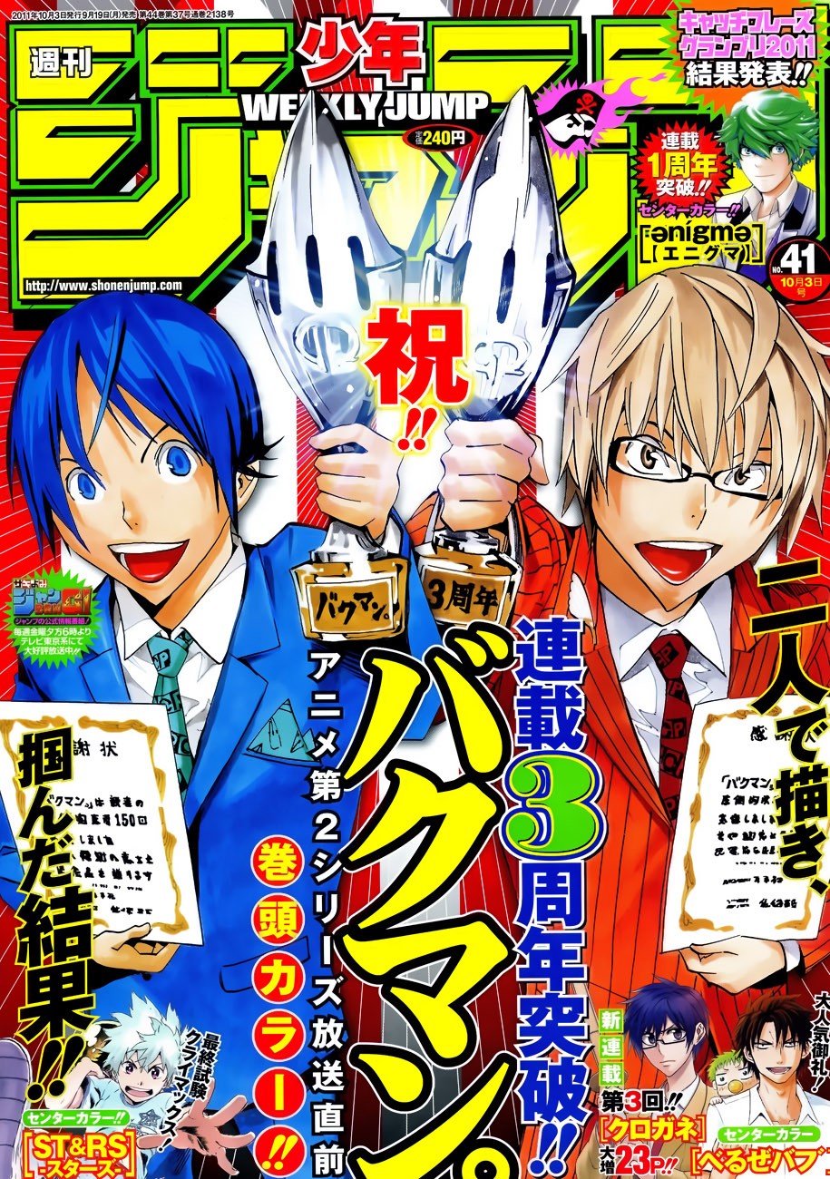 Bakuman chapter 147 page 1