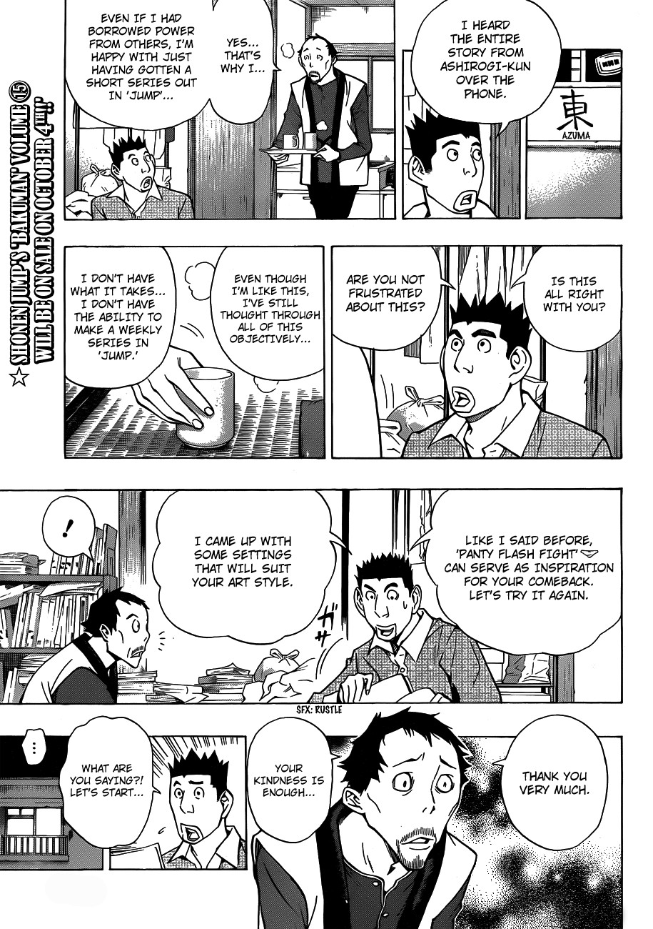 Bakuman chapter 147 page 6