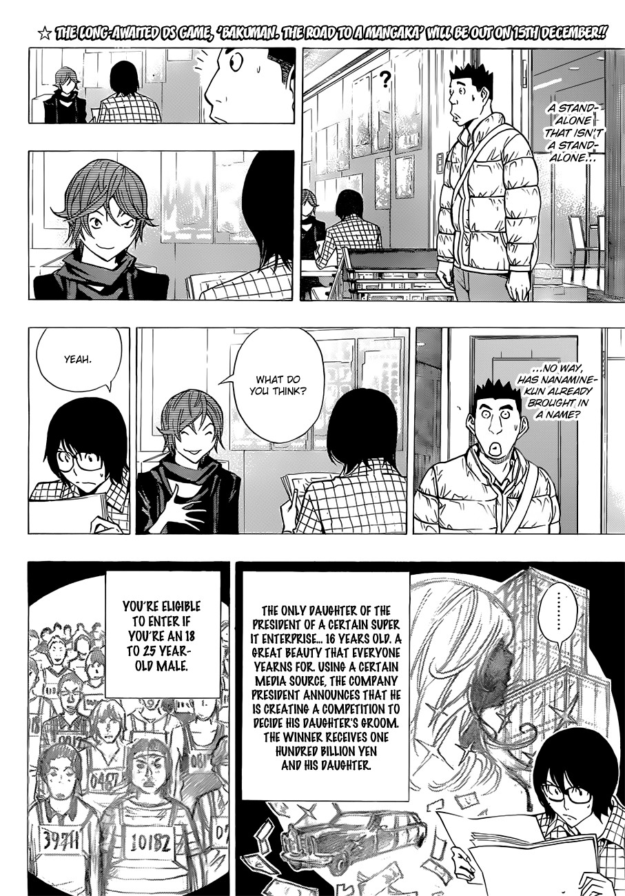 Bakuman chapter 148 page 12