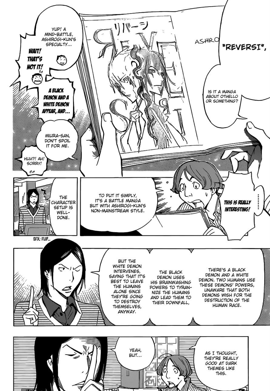 Bakuman chapter 152 page 1