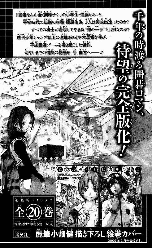 Bakuman chapter 16 page 23