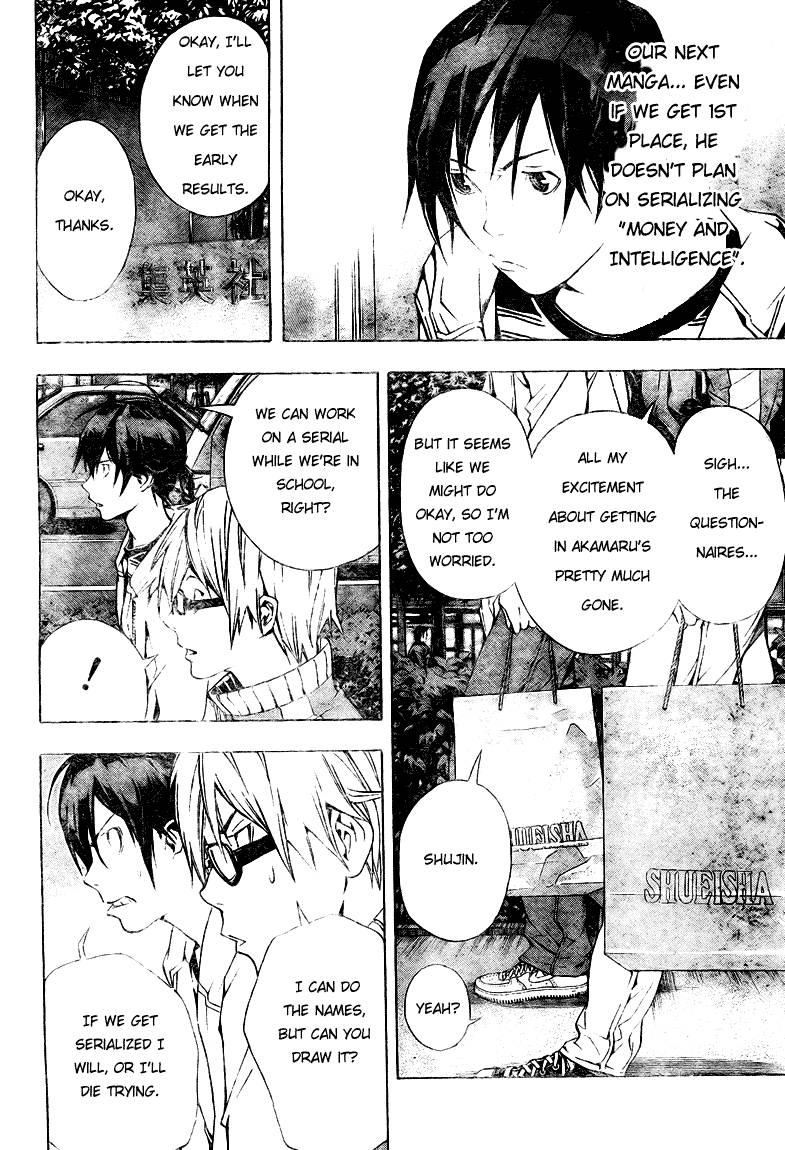 Bakuman chapter 16 page 5