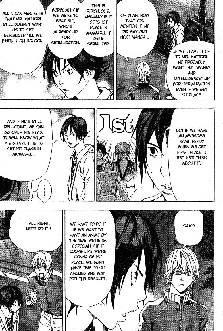 Bakuman chapter 16 page 6