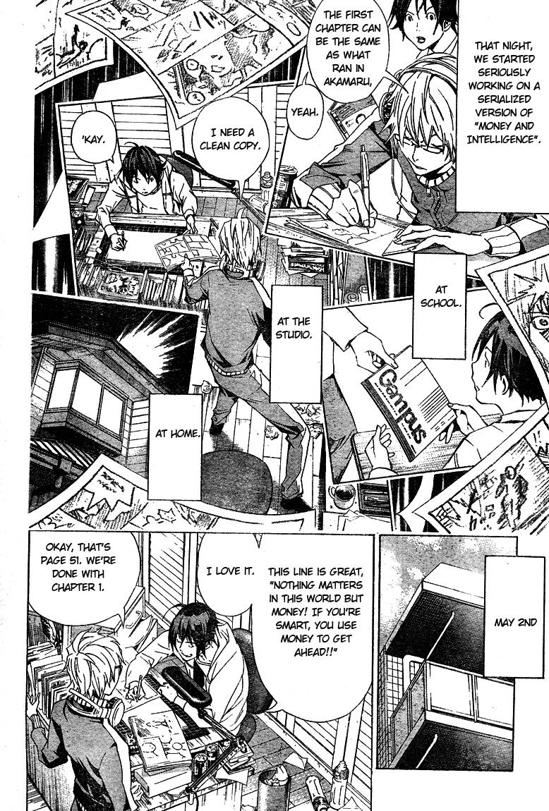 Bakuman chapter 16 page 7