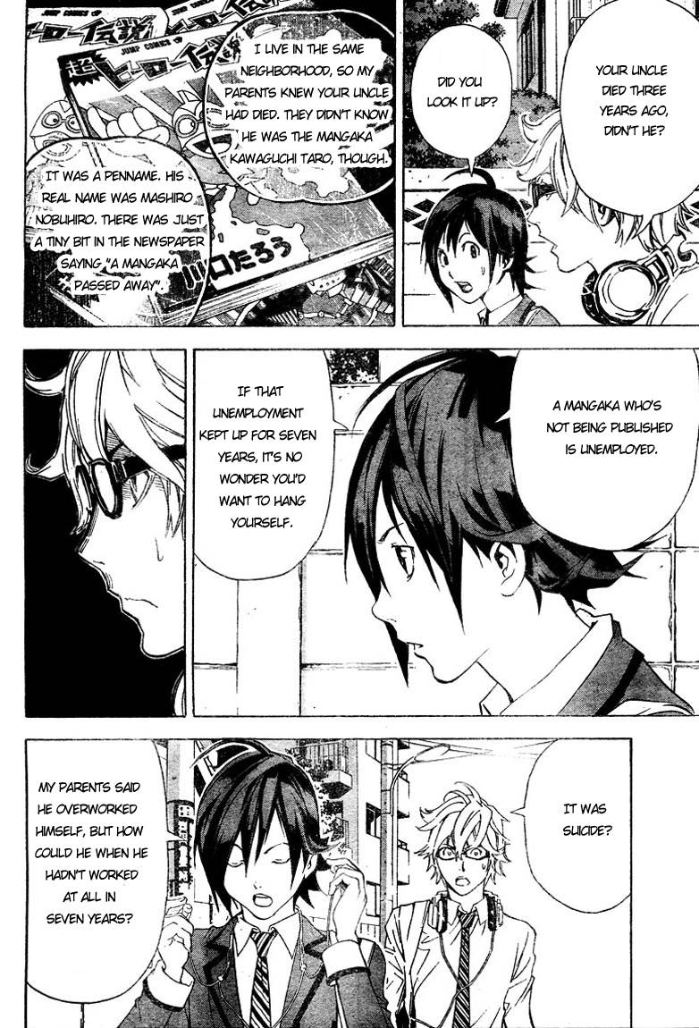 Bakuman chapter 2 page 3