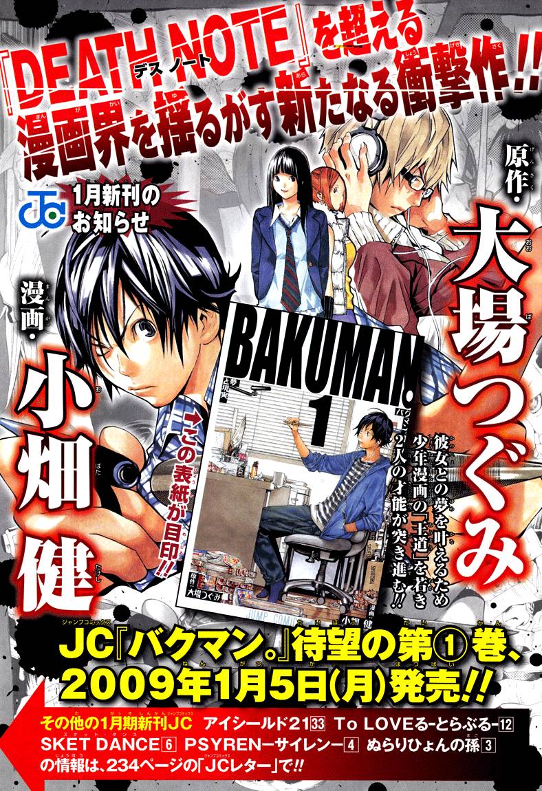 Bakuman chapter 20 page 1