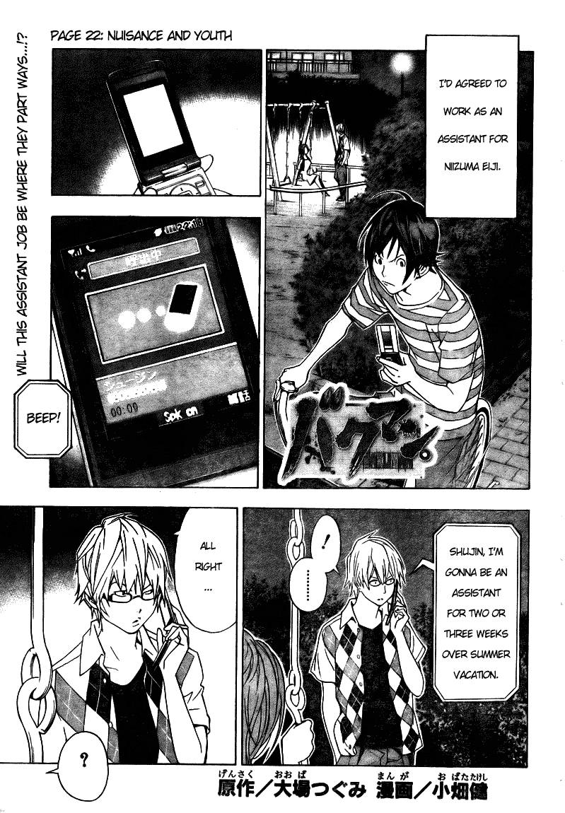 Bakuman chapter 22 page 1