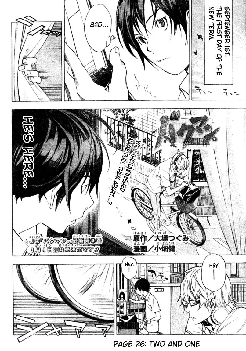 Bakuman chapter 26 page 1