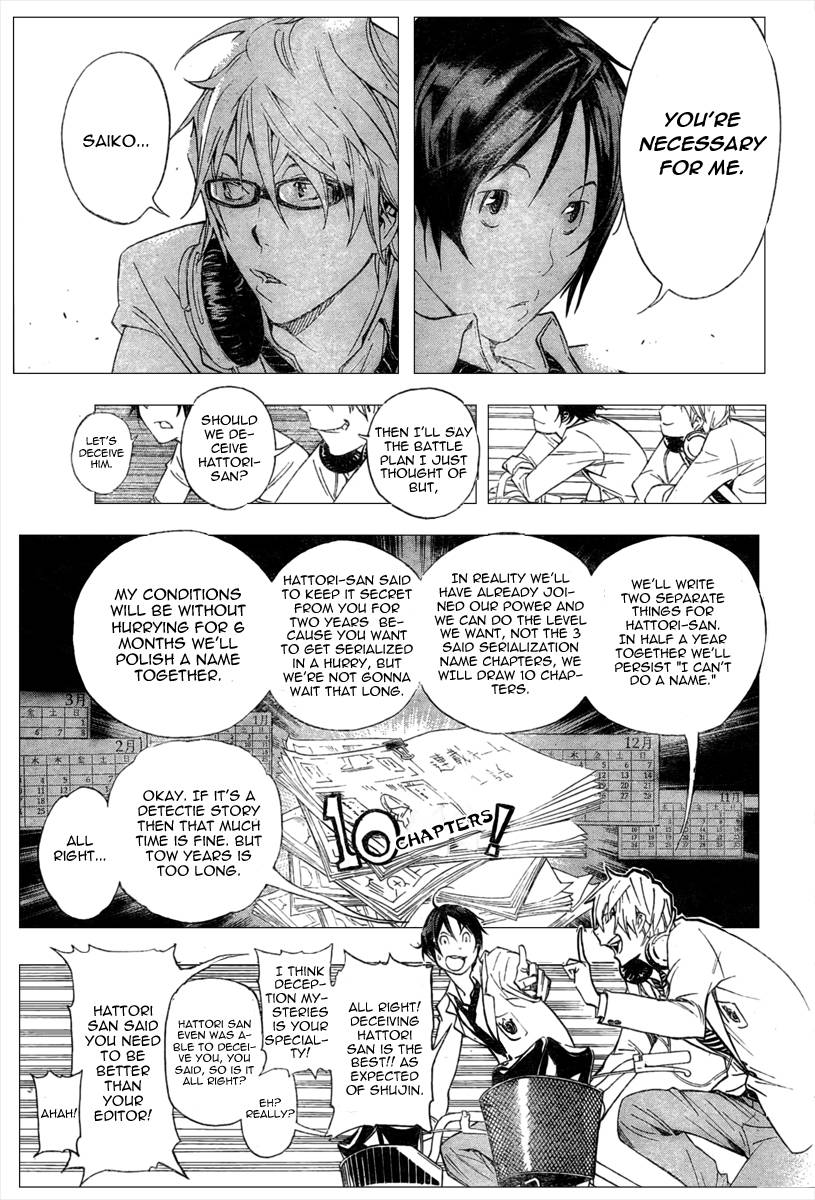 Bakuman chapter 27 page 14