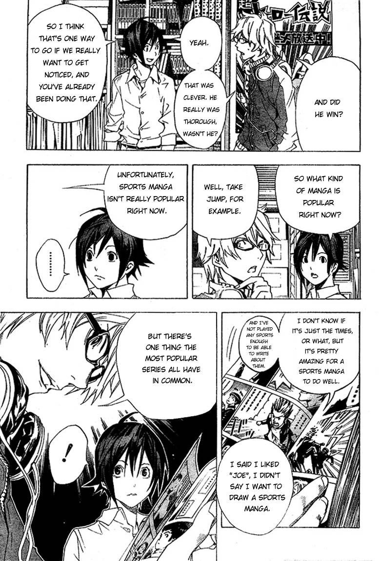 Bakuman chapter 3 page 11