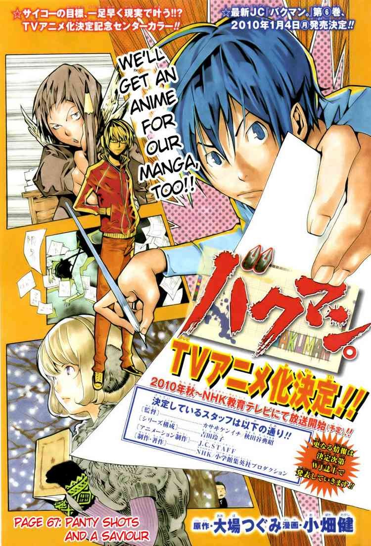 Bakuman chapter 67 page 1